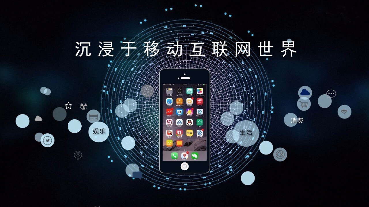 移動互聯(lián)網(wǎng) 移動互聯(lián)網(wǎng)