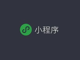 原生微信小程序和uniapp對(duì)比