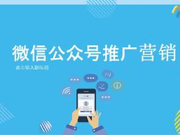 做公眾號需要多少錢
